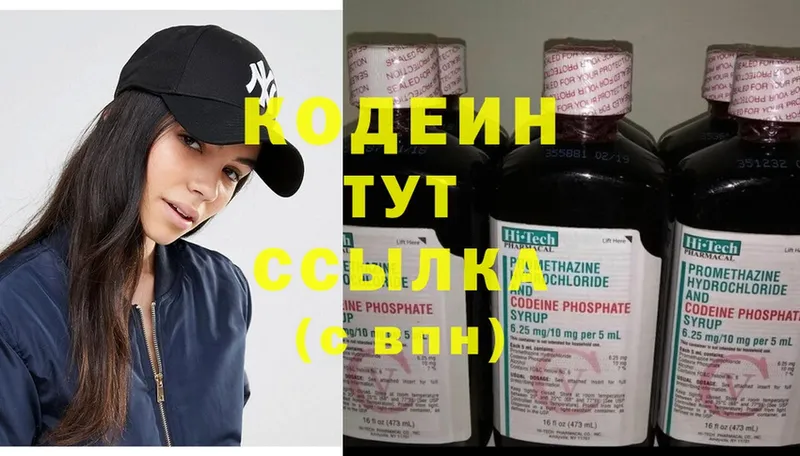 ОМГ ОМГ ТОР  как найти закладки  Сергач  Кодеиновый сироп Lean напиток Lean (лин) 