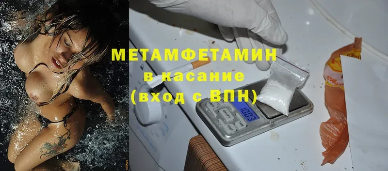 МЕТАМФЕТАМИН Methamphetamine  закладка  Сергач 